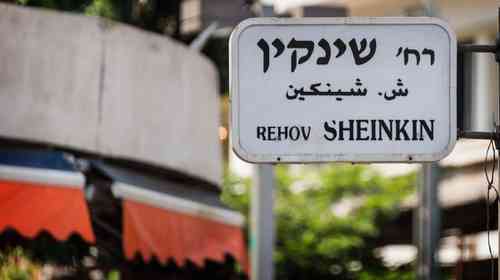 10 Reasons Why Hebrew Is Easier Than You Think